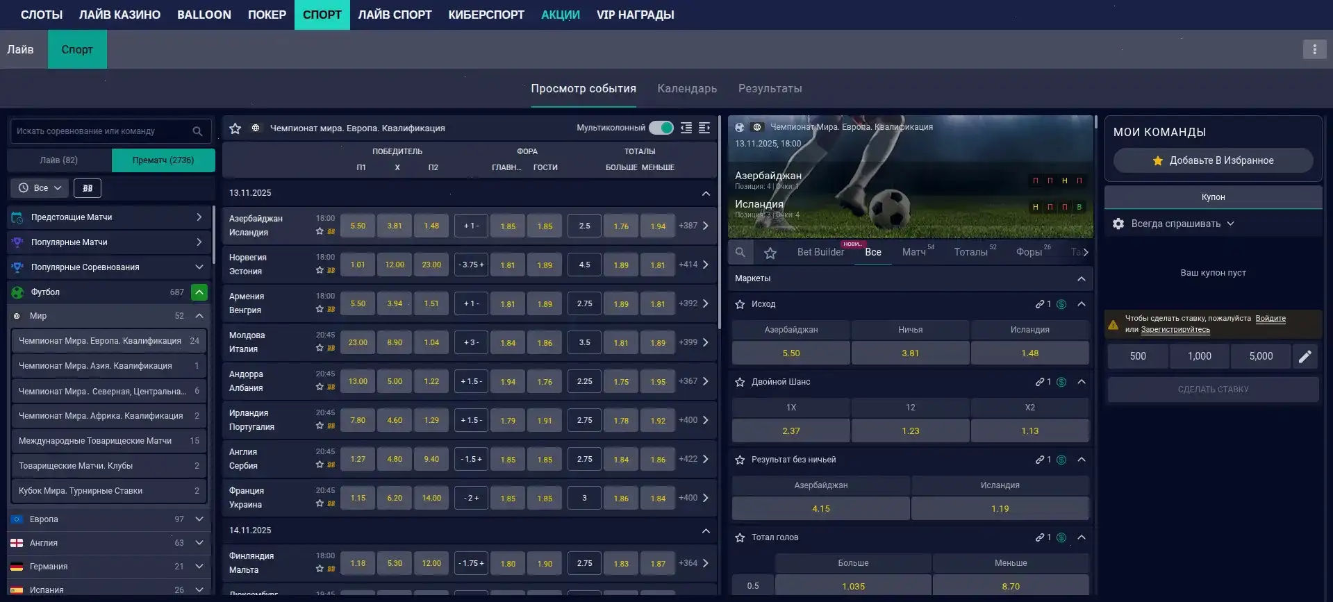 Джекпот и крупные выигрыши в казино Метелица